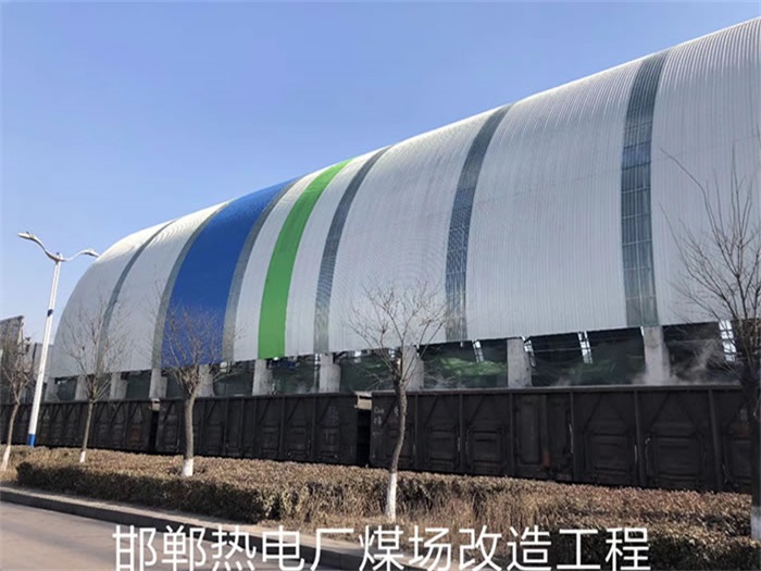 佛山热电厂煤场改造工程